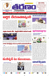 Tharanam Epaper 28.12.2023_1