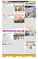 Tharanam epaper 02.05.2024_8