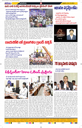 Tharanam epaper 03.05.2024_8