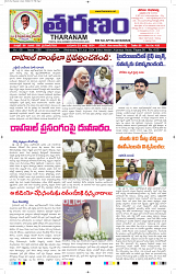 Tharanam epaper 03.07.2024_1