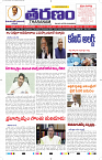 Tharanam Epaper 21.12.2023_1