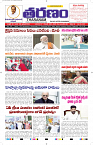 Tharanam Epaper 27.12.2023_1