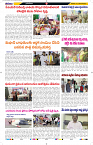 Tharanam Epaper 16.12.2023_3