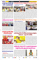 Tharanam Epaper 16.12.2023_6