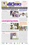 Tharanam epaper 03.07.2024_1